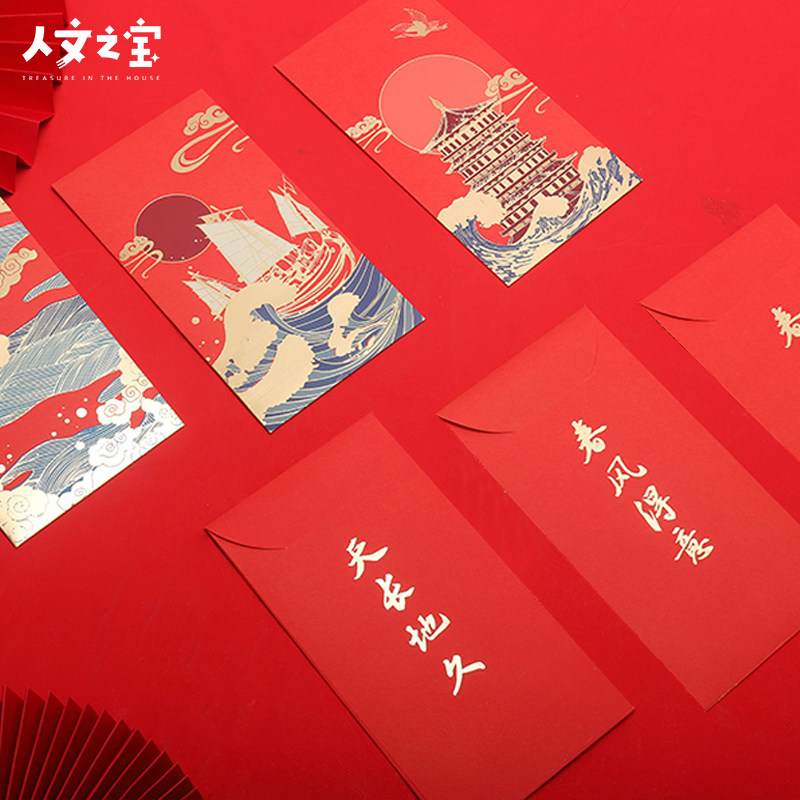 人文之宝文学祝词创意红包结婚专用婚礼改口千元利是封生日礼物
