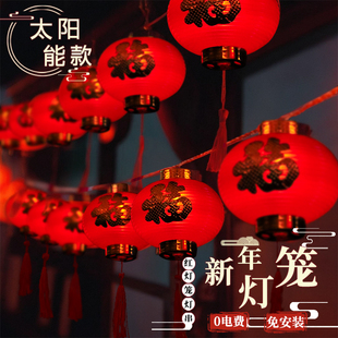 马年小红灯笼灯串太阳能户外庭院装饰灯节日喜庆春节气氛装扮用品