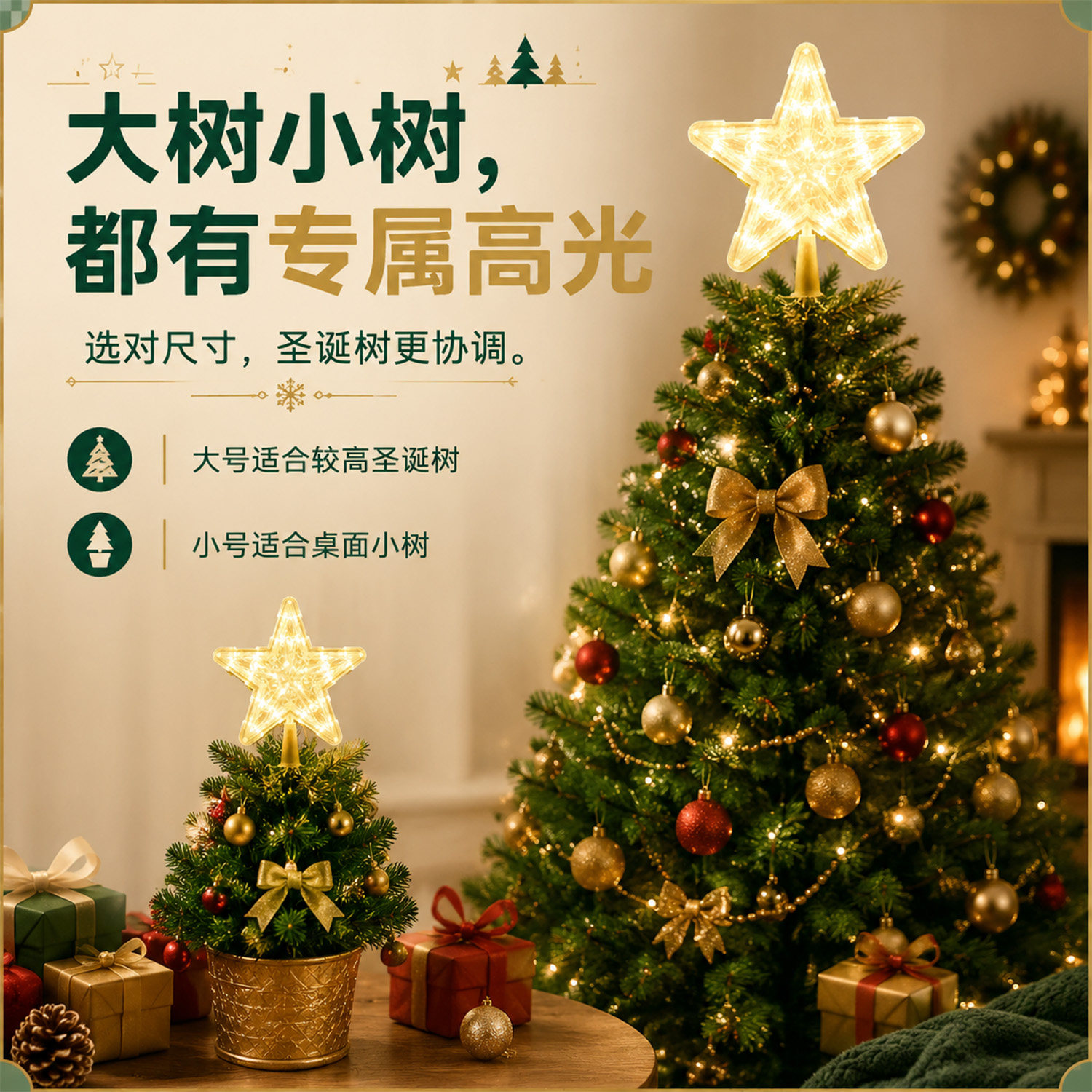 圣诞树装饰发光树顶星圣诞节场景布置挂饰LED五角星星灯拍照道具