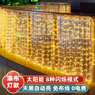 太阳能户外灯闪光灯七彩灯闪灯串灯满天星星空串串灯氛围灯瀑布灯