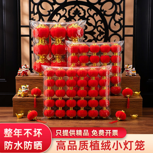 新年绿植红灯笼挂饰结婚室内装饰