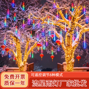 2026春节led新款流星雨氛围灯带过新年太阳能彩灯装饰灯户外防水