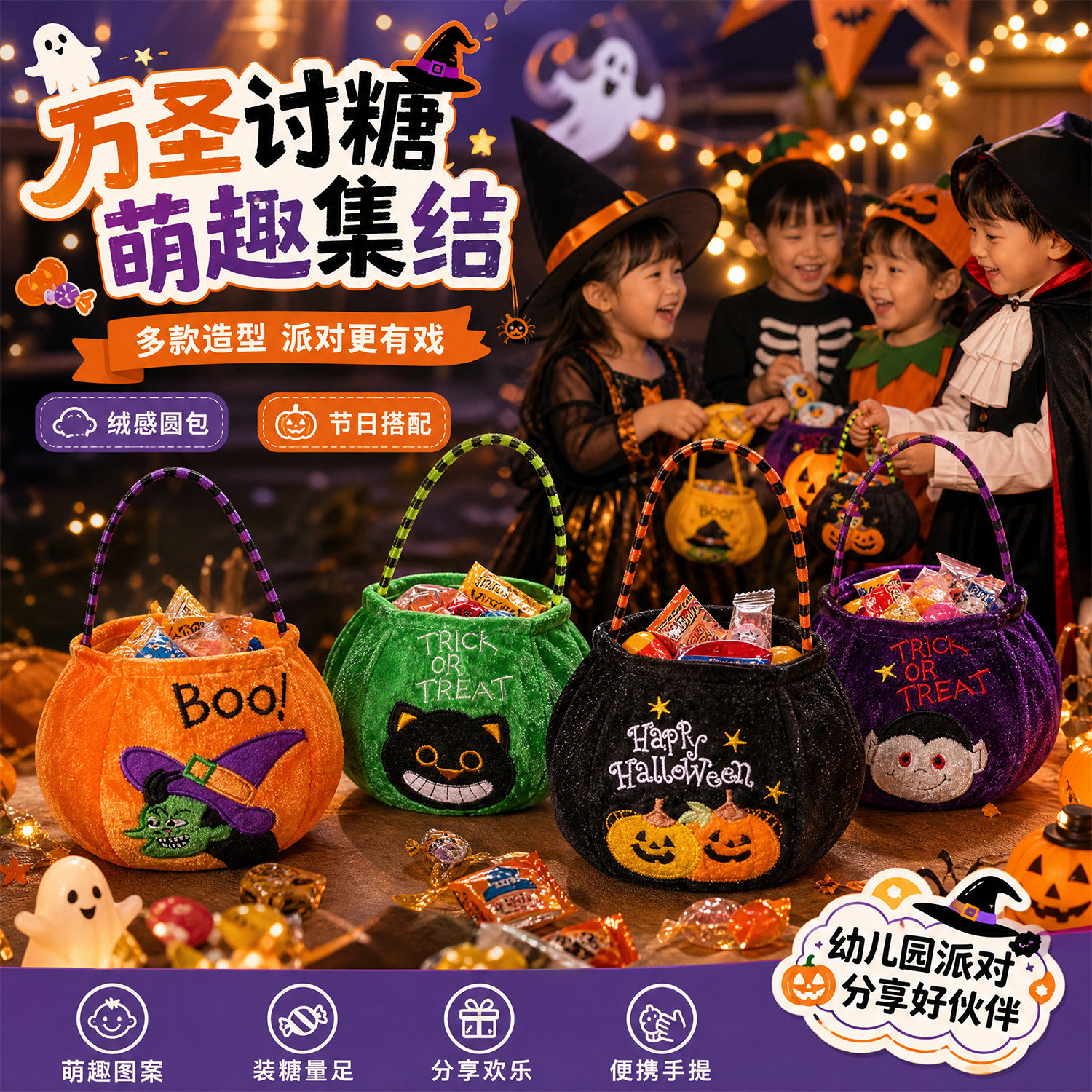 万圣节糖果袋儿童宝宝手提南瓜袋幼儿园礼品袋创意实用小圆包礼物