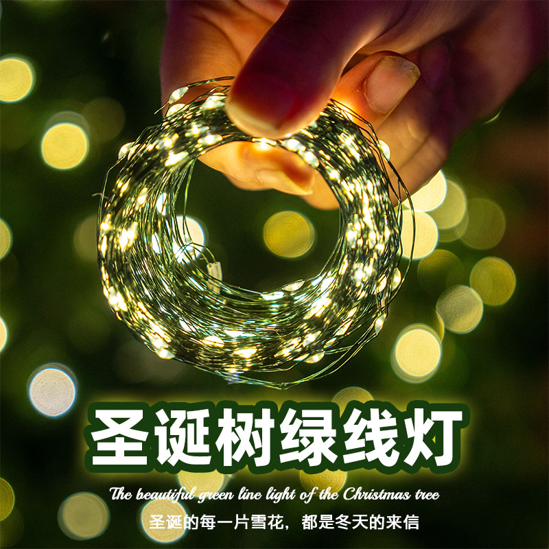 圣诞节装饰品彩灯led发光铜线灯圣诞树挂饰场景布置装扮拍照道具