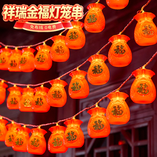 过新年氛围灯led福字彩灯串灯闪灯春节装饰马年新款灯带布置家用