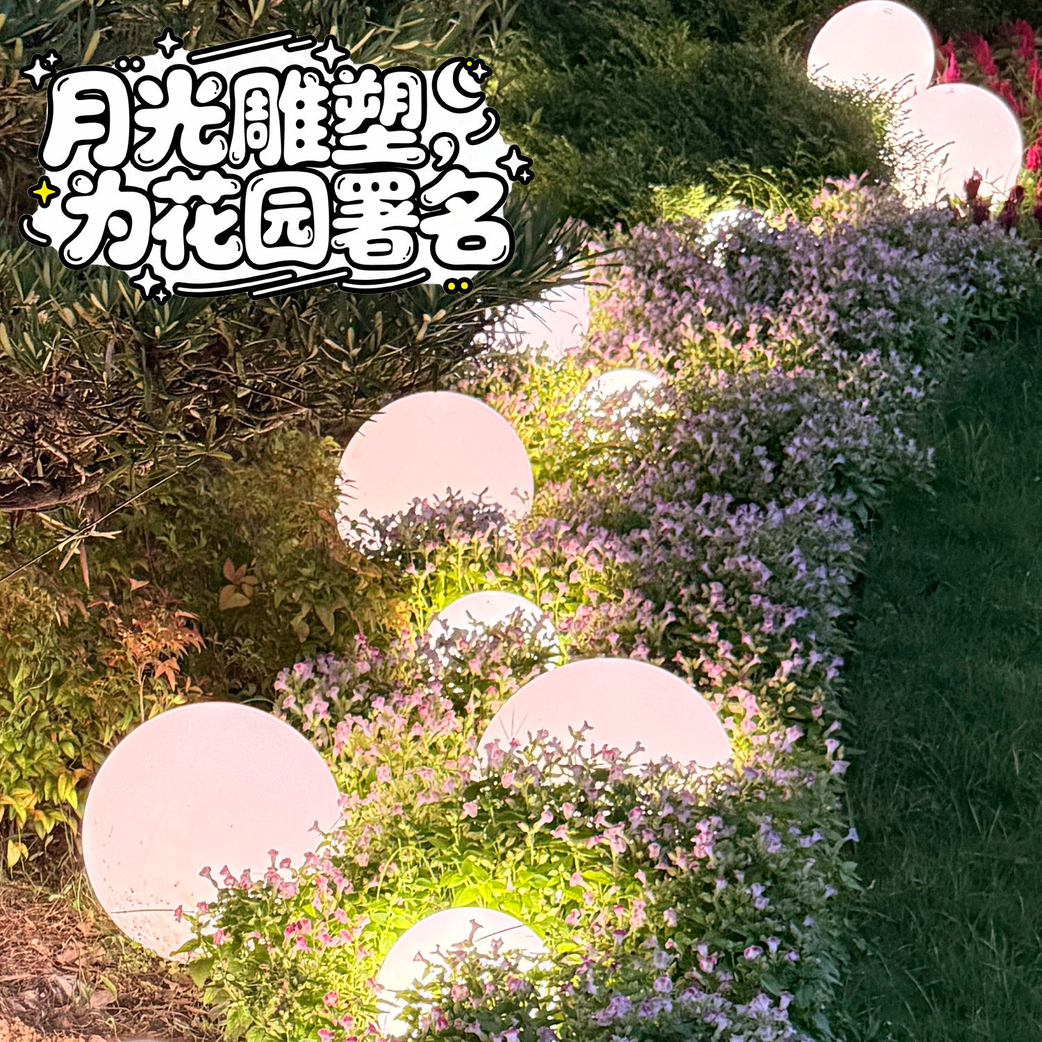 太阳能发光月球灯户外网红打卡露营装饰草坪灯花园露台氛围造景灯,家装灯饰光源,草坪灯,淘宝优惠券,粉丝福利购,淘宝优惠卷