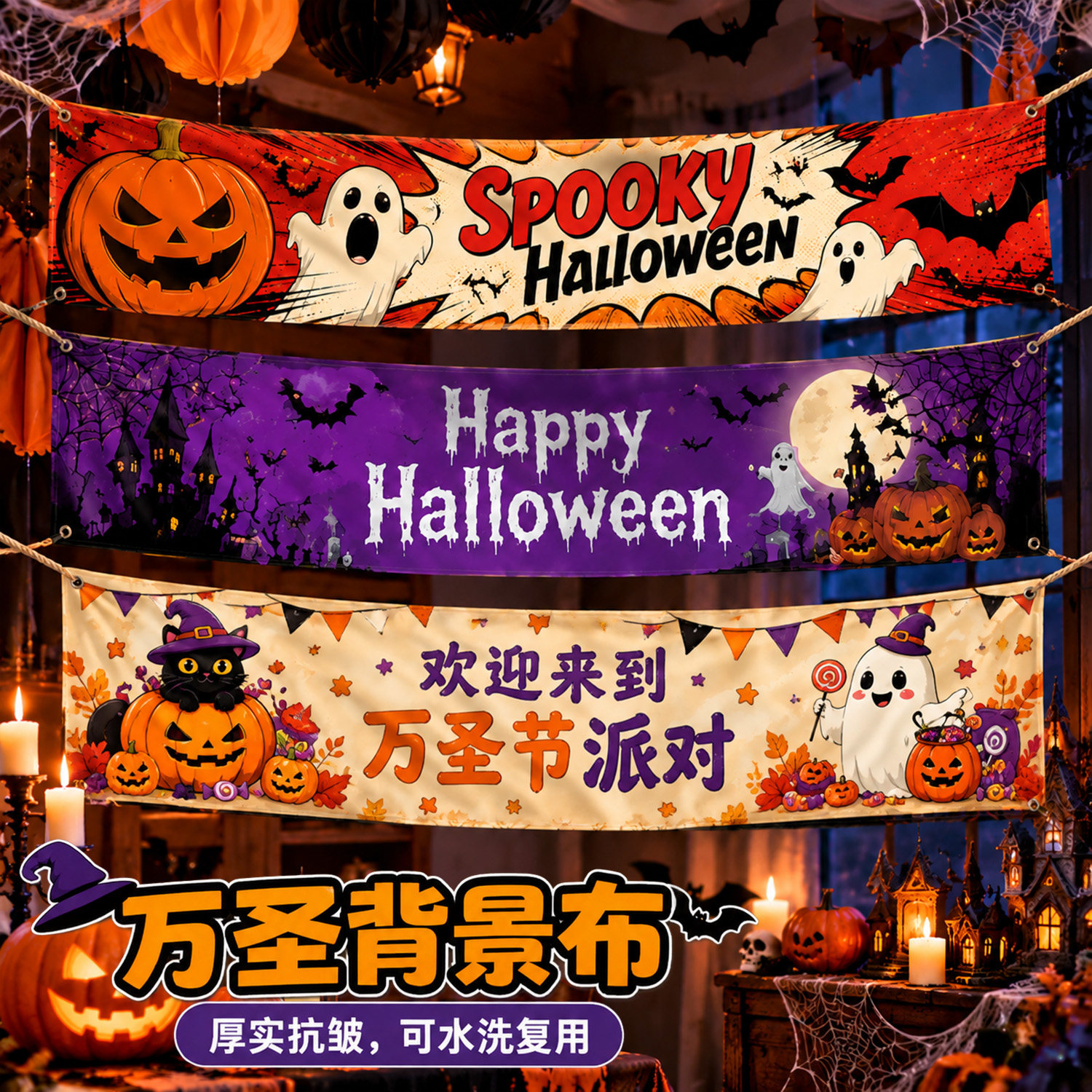 万圣节横幅背景布装饰品场景布置条幅南瓜灯挂布主题派对氛围道具