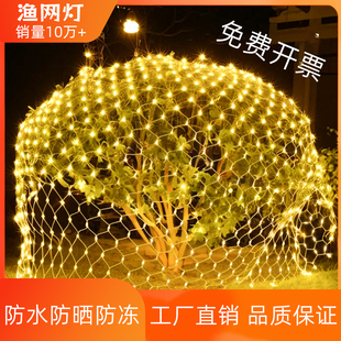 网灯渔网彩灯2026年新款七彩满天星星灯串灯庭院气氛围室外小灯珠