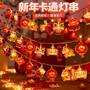 过新年装饰灯彩灯串灯春节阳台氛围灯led福字小灯笼挂饰布置马年
