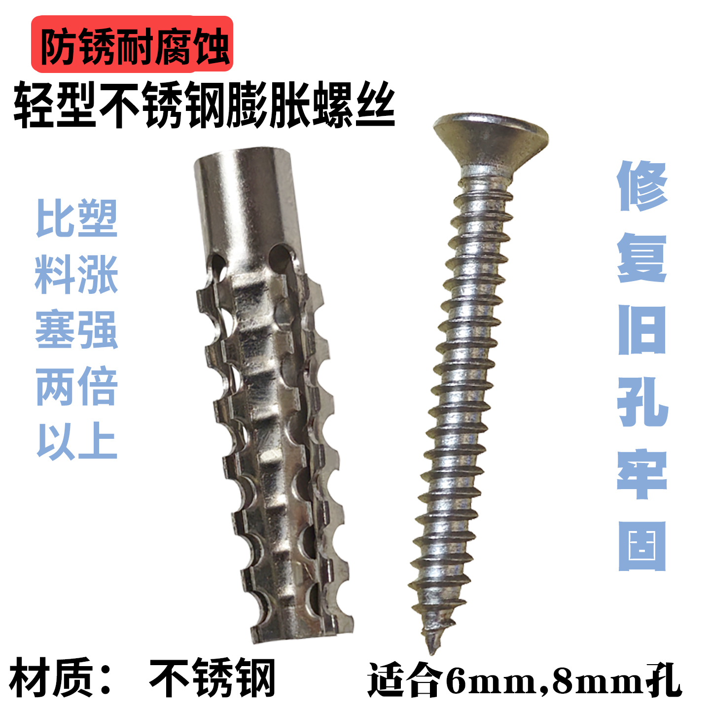 不锈钢膨胀管6mm防锈耐腐蚀