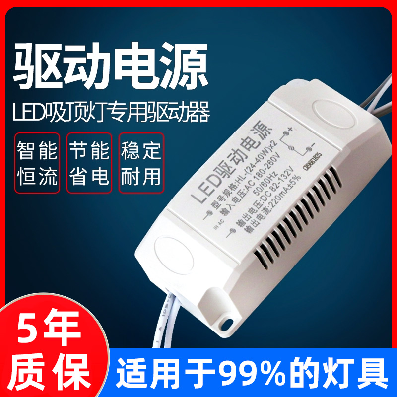 LED恒流驱动电源吸顶灯整流变压器灯带射灯镇流器驱动器24W36W72W