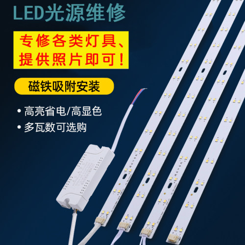 led吸顶灯替换灯芯家用led灯条长条灯板三色变光双色贴片灯带220v
