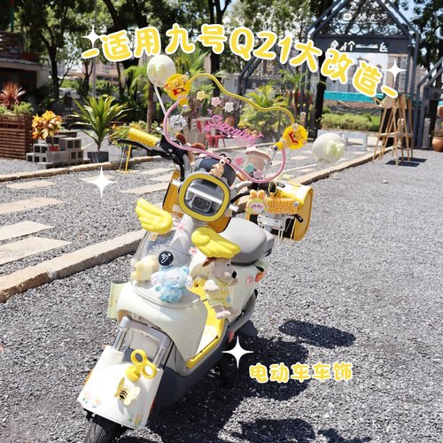 九号Qz1电动车黄色装饰挡风板后视镜带锁尾箱Qzmix手机支架脚垫