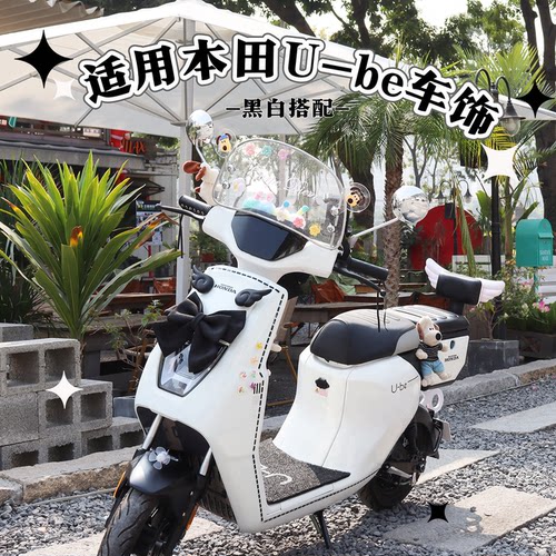 本田U-be电动车反光镜天使翅膀