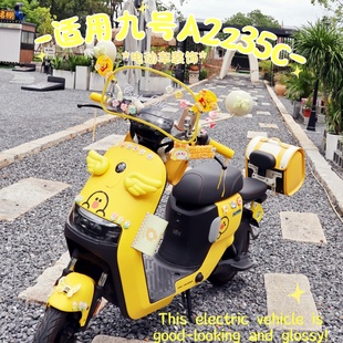 九号A2z35c可达鸭电动车黄色装 饰后尾箱包9号A2z脚垫挡风板翅膀