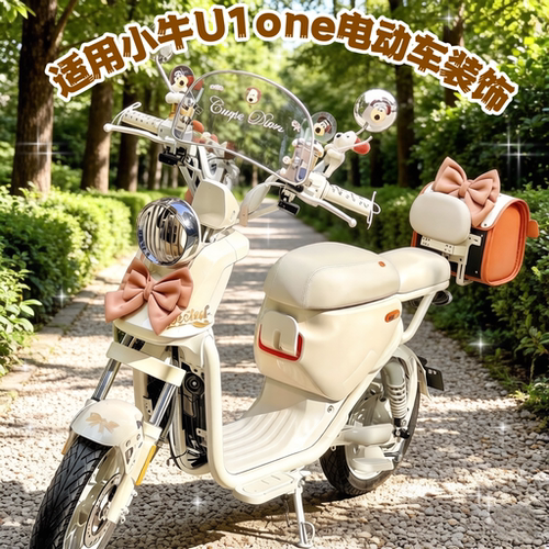 小牛U1O复古电动车配件防水
