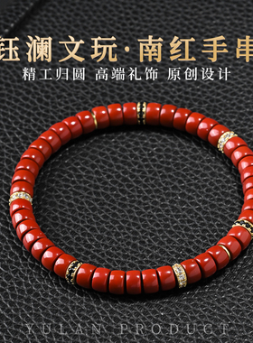 钰澜文玩【烈焰·秩序】南红瓦西料6mm左右男女高端手串百搭手链