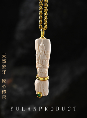 钰澜文玩【大权在握·赵公明】猛犸牙吊坠约34*9mm男女士挂坠礼物