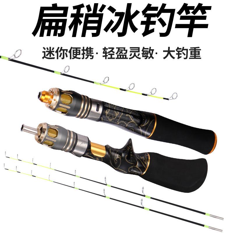 超短冰钓竿70cm插节冬钓竿超短实心玻纤扁稍冰钓竿软尾鱼竿渔具