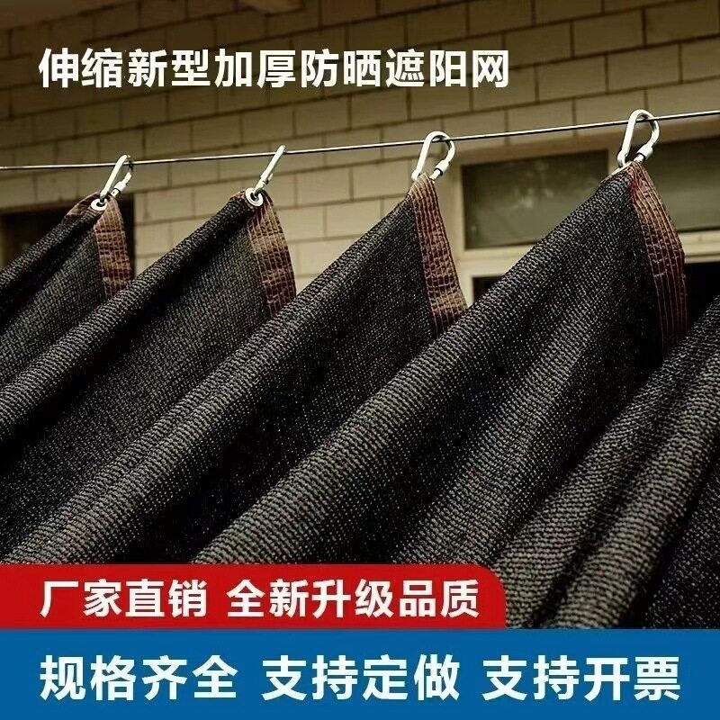 JH14针包边打孔遮阳网加密加厚防晒遮阴汽车阳台庭院隔热黑网抗老