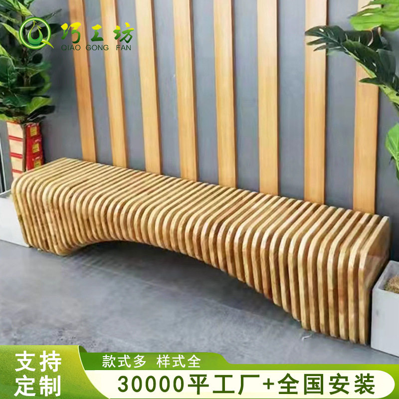户外防腐实木切片椅商用写字楼