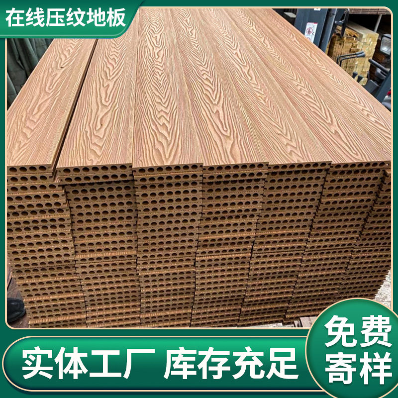 共挤压花木塑户外防滑拼接地板