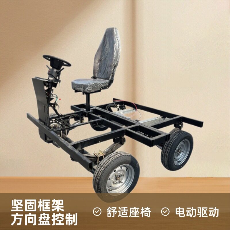 定制四轮电动车底盘移动餐车