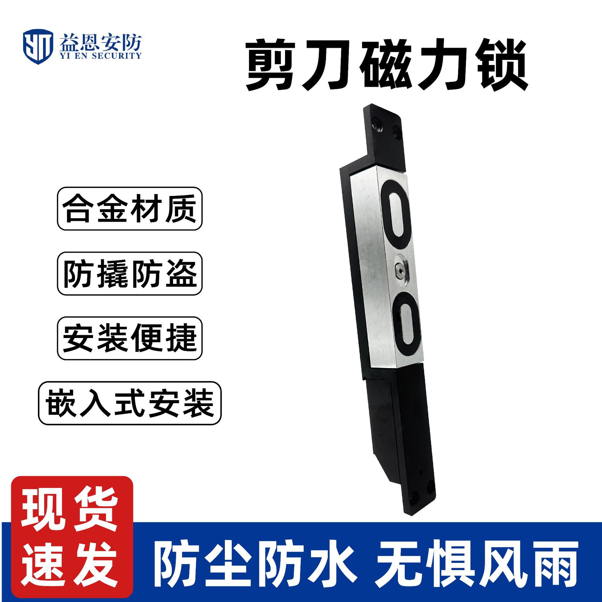 12V/24V防水磁吸电控门禁锁