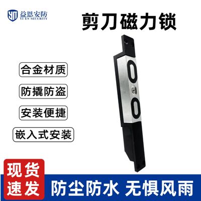 12V/24V防水磁吸电控门禁锁