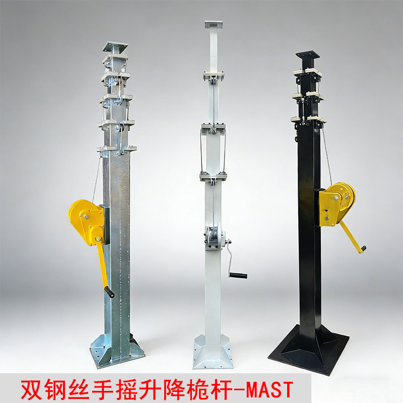 自立式60kg双钢丝手摇伸缩桅杆