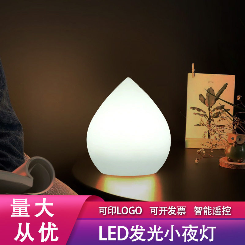 房间桃形酒吧桌灯清吧lde发光 氛围创意个性小夜灯充电防水台灯