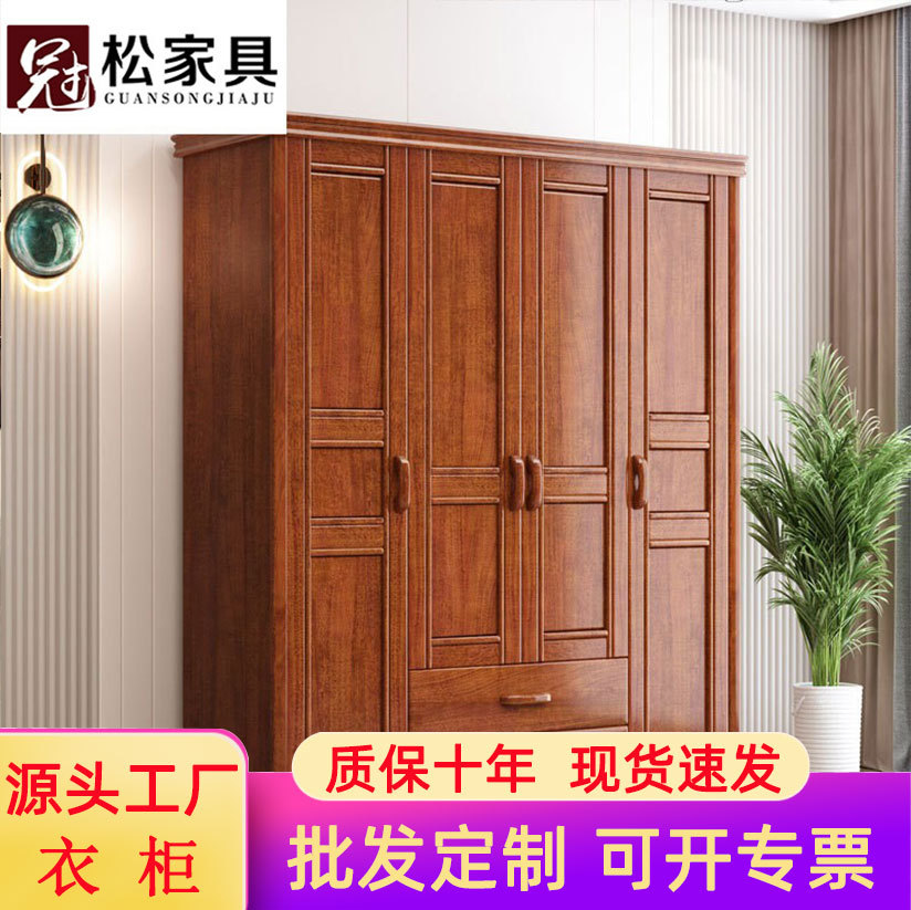 实木原木四门衣柜简约中式储物
