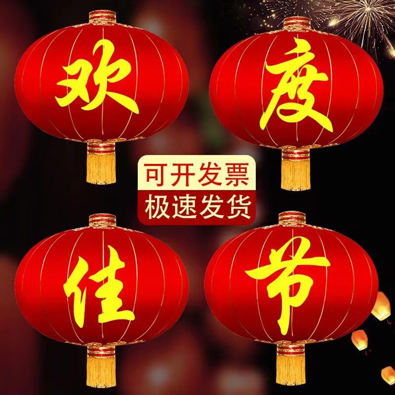 新年大红灯笼欢度春节欢度佳节春节装饰场景户外防水铁口绸布灯笼