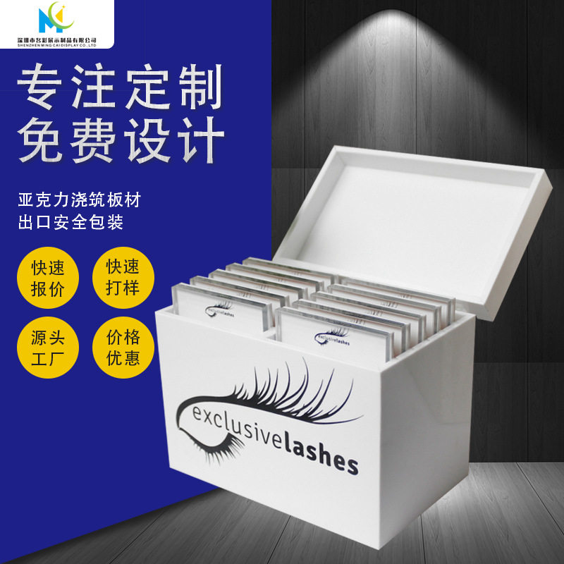 简易睫毛试戴亚克力睫毛收纳盒10抽眼睫毛展示板嫁接睫毛配套工具