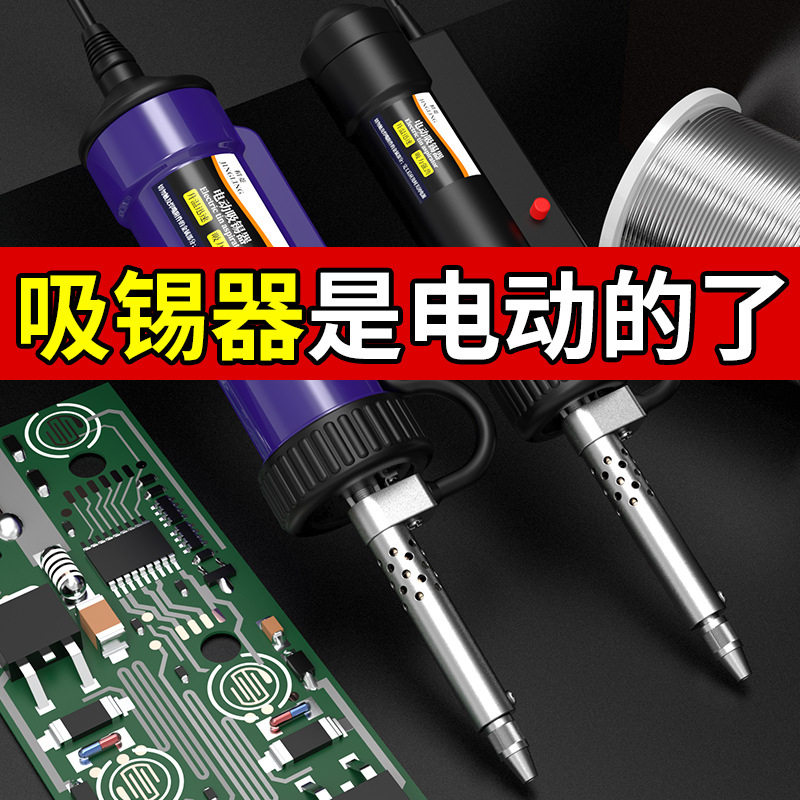 电动强力吸锡器吸焊笔电烙铁锡枪电热拆焊自动溶锡真空泵两用吸枪