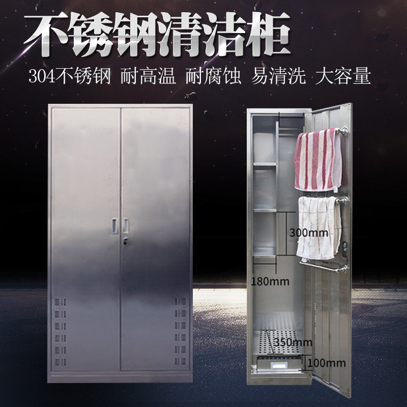 不锈钢移动清洁收纳柜