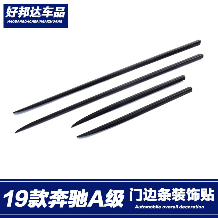 适用于19-22款奔驰A级A200L车身饰条al80l门边条防刮侧裙包围亮条