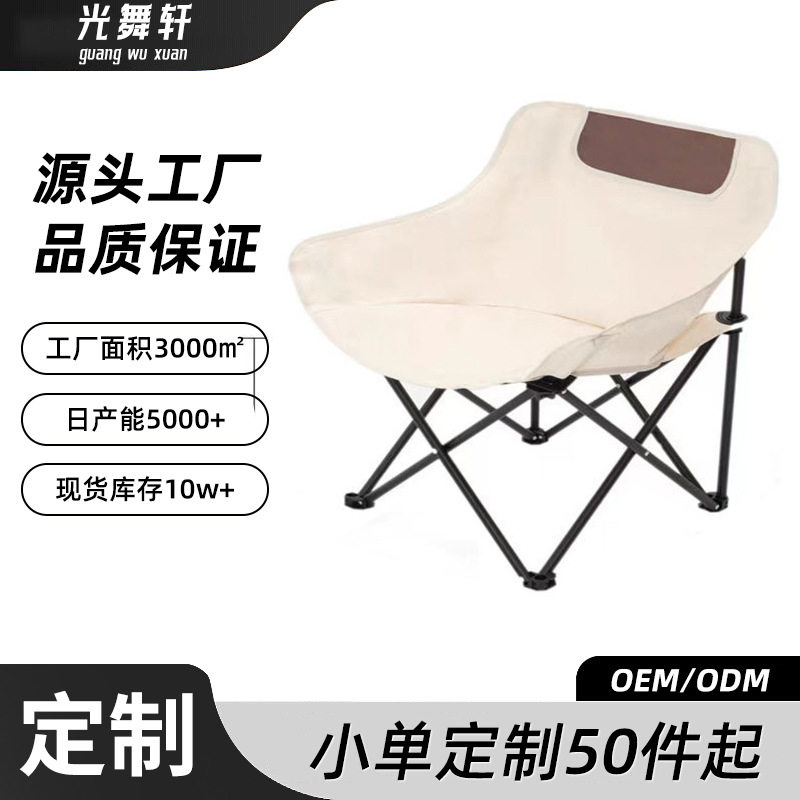 厂家批发沙滩钓鱼椅座椅折叠靠背椅子户外用品便携凳子露营月亮椅