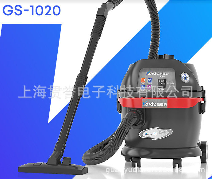 凯德威吸尘器工业吸尘器GS-1020粉尘商用桶式吸尘吸水机干湿两用