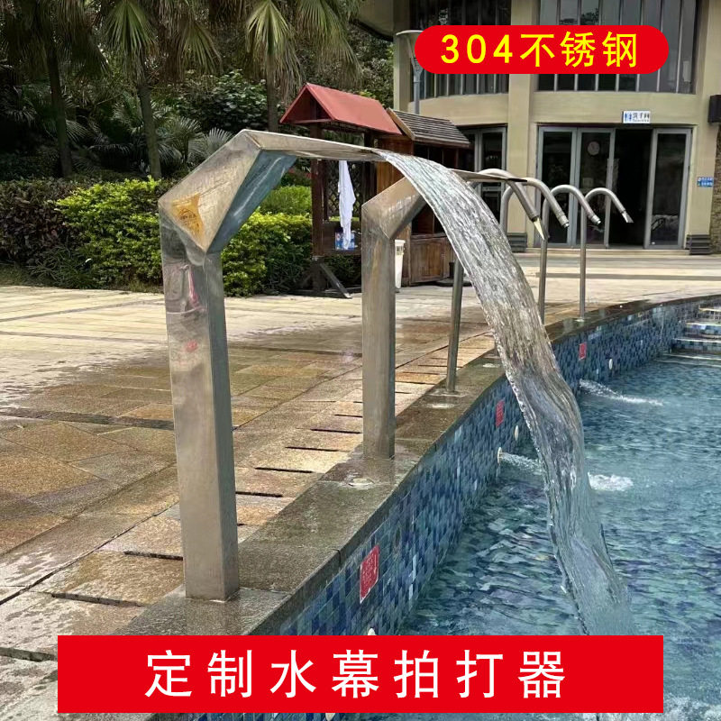 泳池不锈钢水幕拍打器水力按摩喷嘴水疗冲击器浴池瀑布喷泉出水口