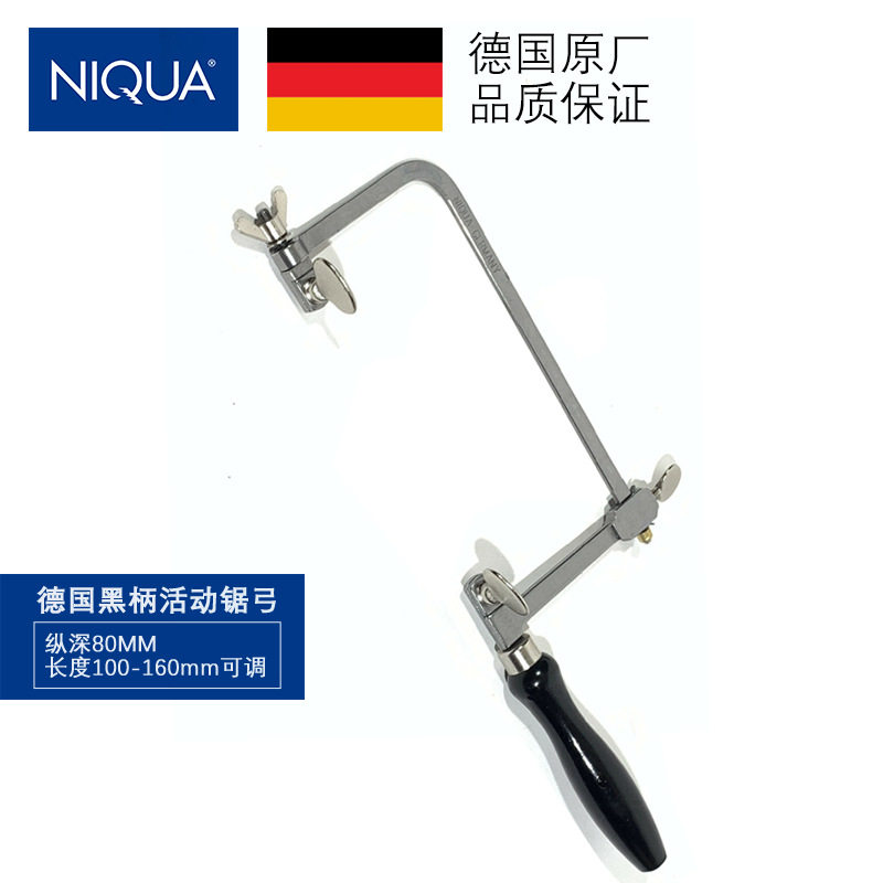 NIQUA黑柄迷你U型手工锯80mm