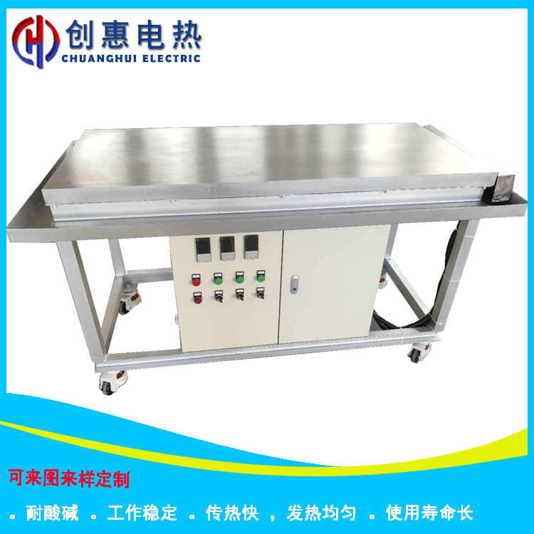 聚氨酯胶固话恒温加热平台光滑