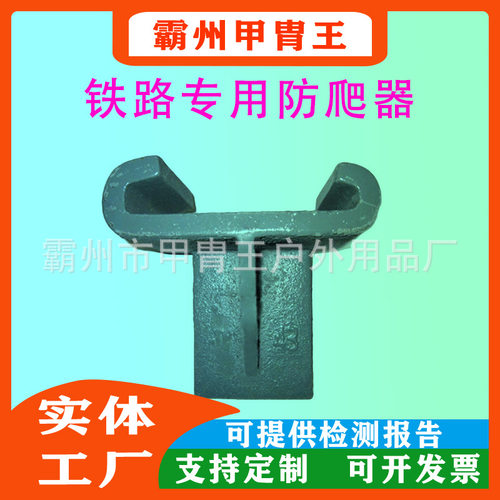 防爬器 矿用焊接型铸钢22kg卡轨器 轨道煤矿钢轨固轨器