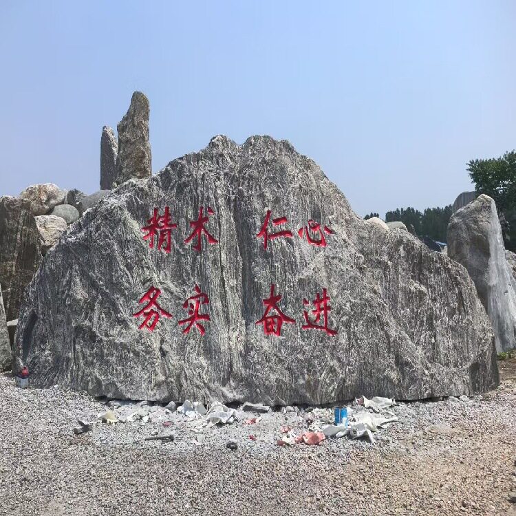 定制晚霞红大型景观石