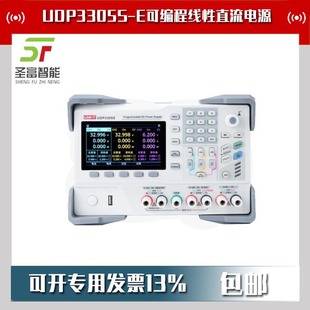 UDP3305S E可编程线性直流电源