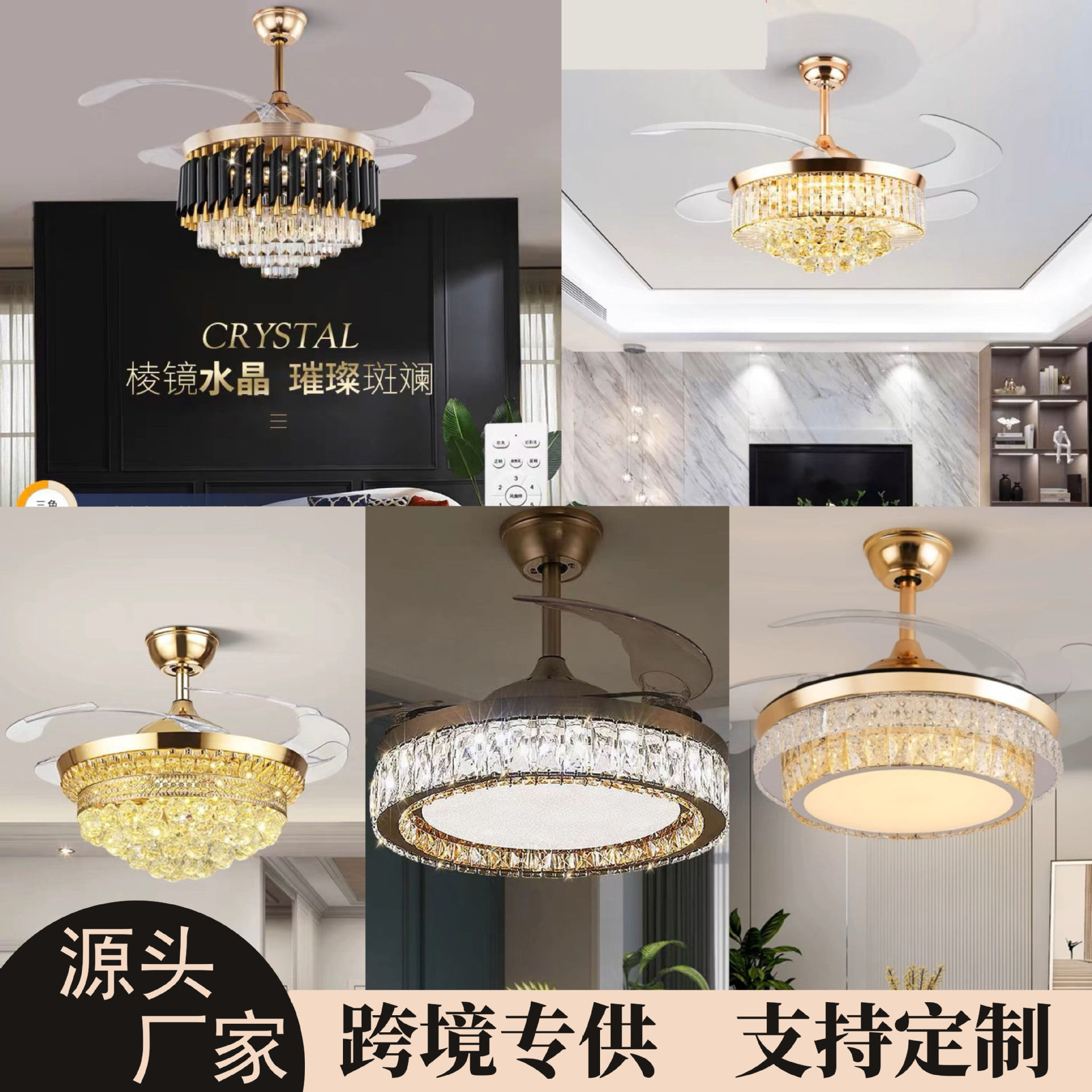 轻奢水晶风扇灯客厅灯家用餐厅隐形电扇卧室灯变频静音吊扇灯跨境