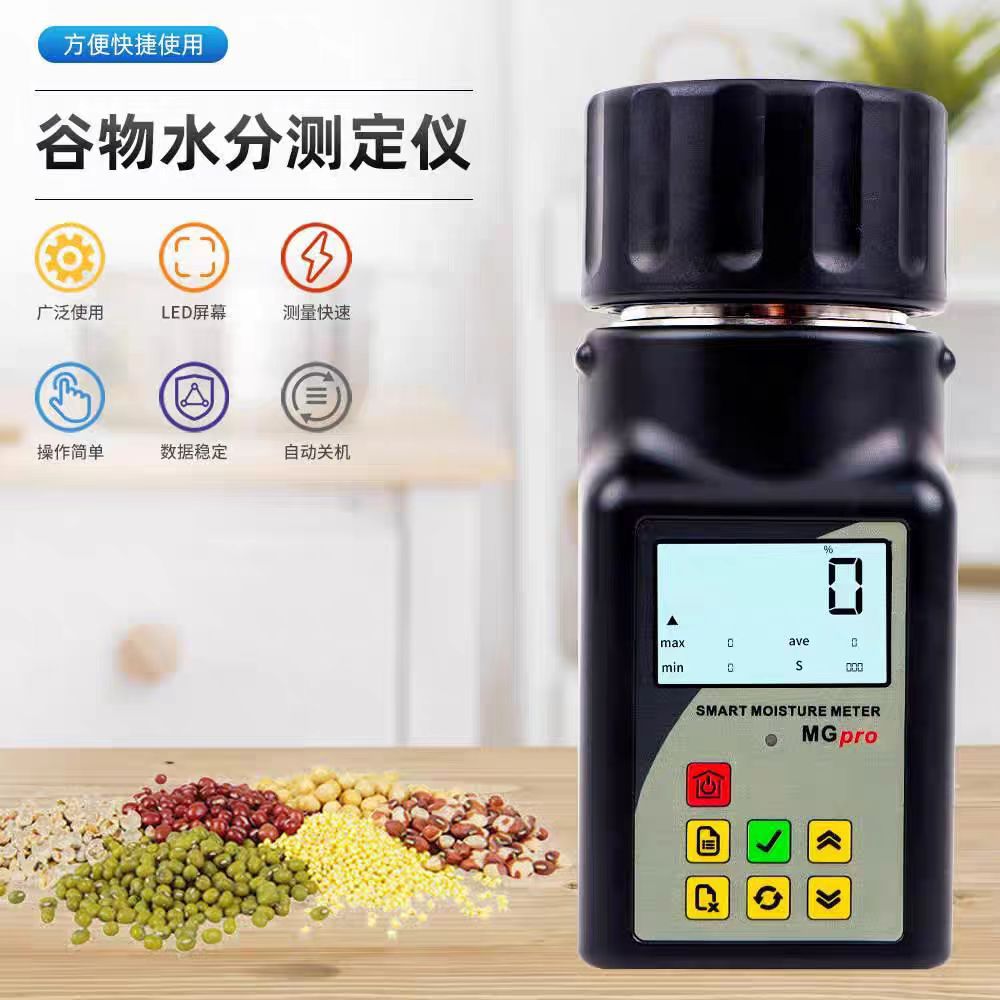 智能杯式便携粮食水分测定仪