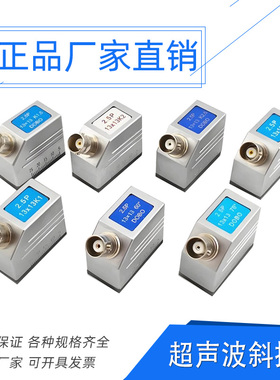 2026超声波斜探头2.5z13×13K2探伤仪探头UT金属探伤无损检测换能