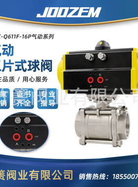 不锈钢气动球阀ZZK-Q611F三片式球阀现货多规格厂家直销