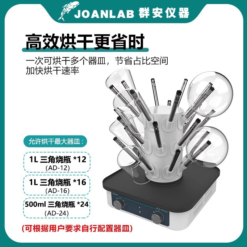 实验仪器 玻璃气流烘干器实验室C型24孔试管烧杯烧瓶12不锈钢风管